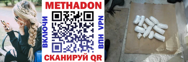 Метадон кристалл  shop клад  Сим 