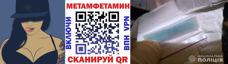 Метамфетамин пудра  где продают   Сим 